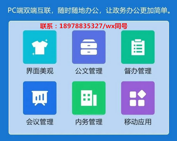 从传统到协同：智能OA协同办公系统发展趋势